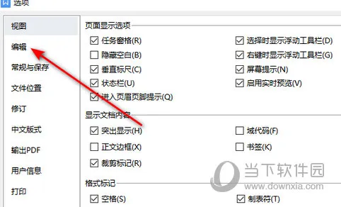 WPS2019怎么同时选中多张图片 看完你就知道了