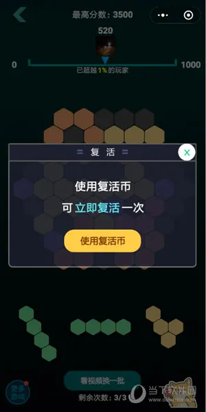 微信欢乐六边形怎么复活 免费续命技巧攻略