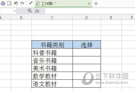 WPS2019怎么插入复选框内容控件 看完你就知道了