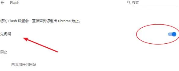谷歌浏览器adobeflashplayer已被屏蔽解决方法-谷歌浏览器教程