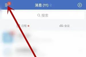 企业微信实名认证怎么解除-微信教程