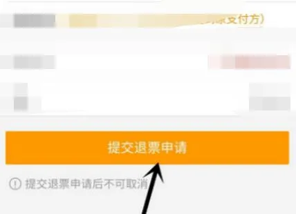 美团购买的电影票怎么退票-美团购买的电影票退票步骤介绍