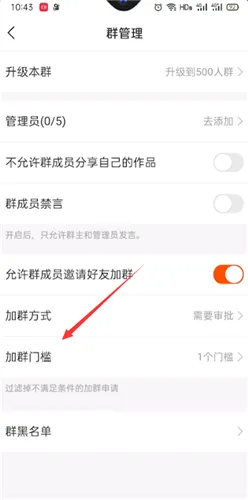 快手怎么设置关注才能进群-快手教程