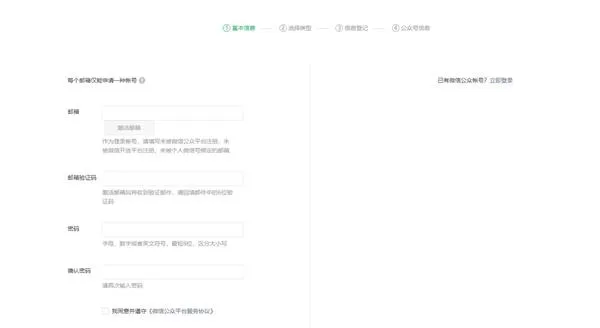 微信公众号怎么创建需要花钱吗-微信教程