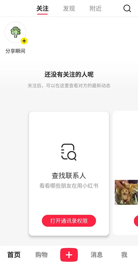 《小红书》青少年模式怎么关闭-小红书教程