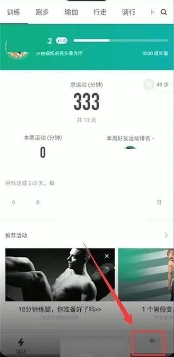 keep收藏在哪里取消-keep收藏取消教程-Keep教程