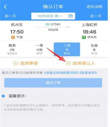 铁路12306积分如何兑换火车票-铁路12306教程