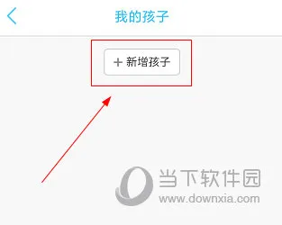 广西和教育怎么添加孩子 操作方法介绍