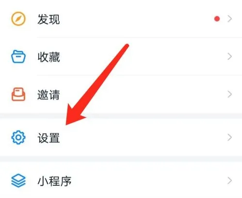钉钉问题反馈在哪里详细介绍-钉钉会议app下载官方版教程
