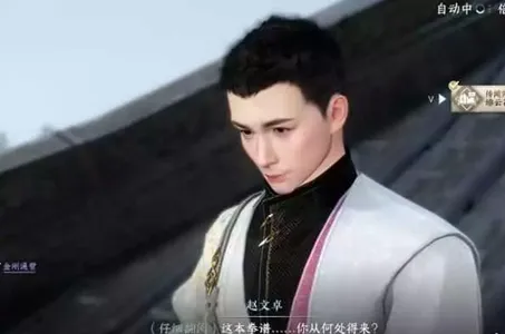 逆水寒手游夜惊雨任务怎么做-逆水寒手游夜惊雨任务攻略​