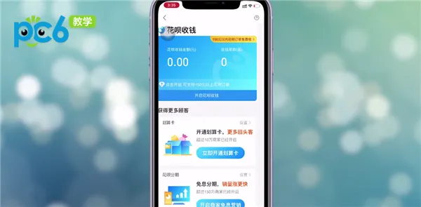 支付宝信用卡收款怎么开通-应用教程