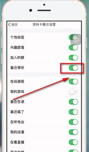 手机qq最近常听怎么改-QQ教程