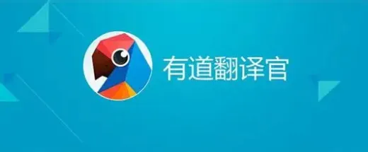 有道翻译官悬浮球怎么打开-有道翻译官教程