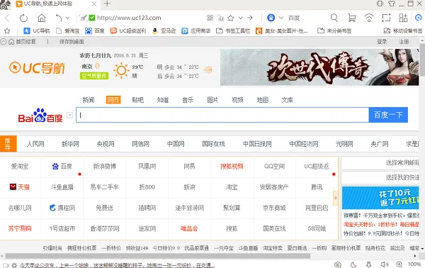 uc下载在哪-应用教程