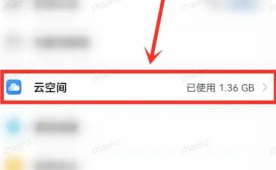 华为云服务怎么备份微信聊天记录-华为云WeLink教程