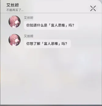 崩坏星穹铁道短信内容全收集大全