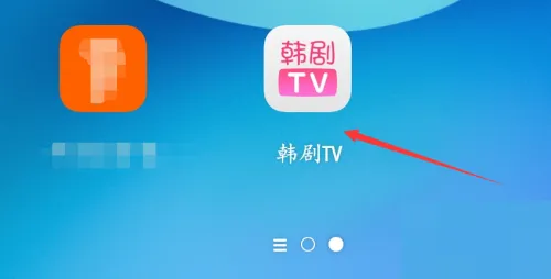 韩剧tv如何修改昵称-应用教程
