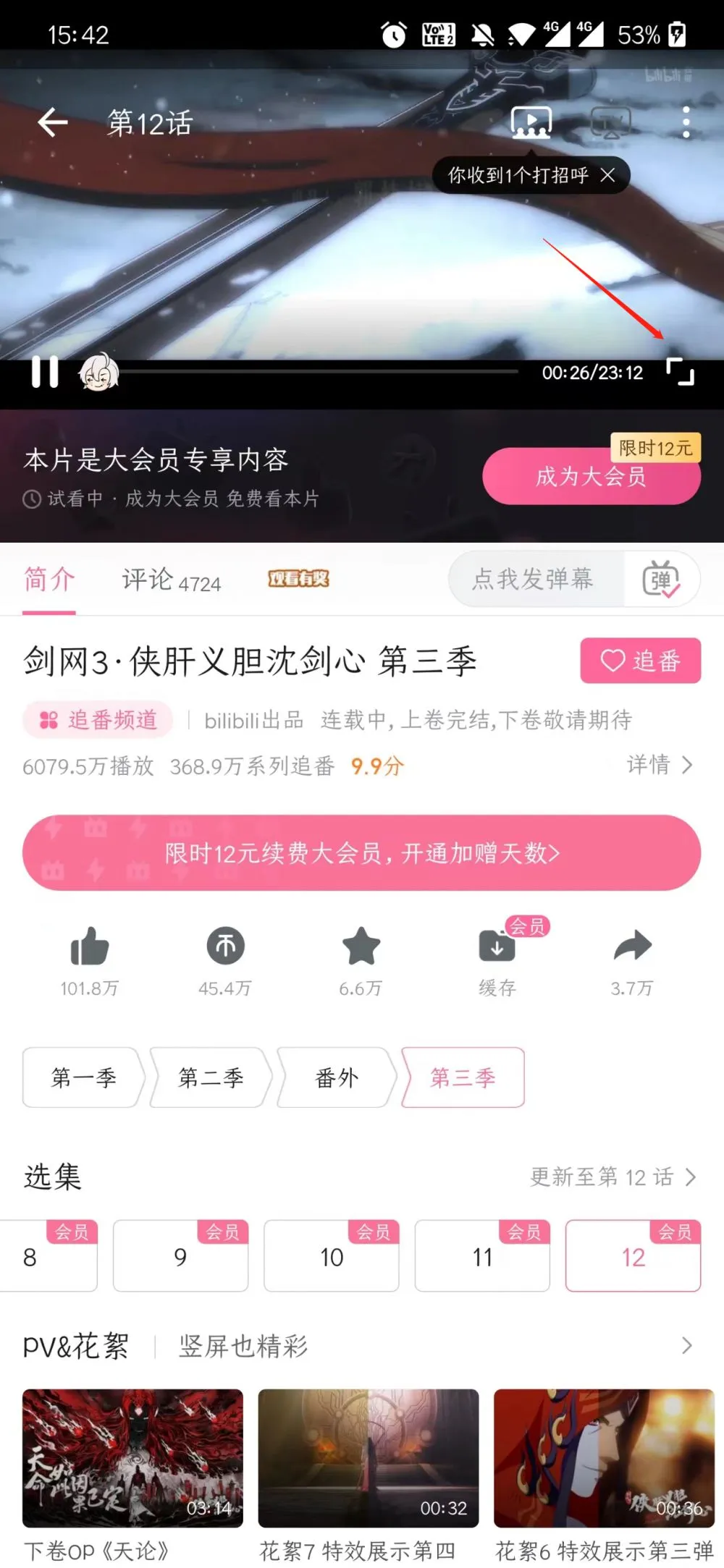 哔哩哔哩色盲模式在哪里关闭-哔哩哔哩色盲模式关闭教程-哔哩哔哩教程