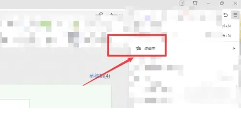 360搜索怎么收藏网页-360搜索收藏网页的流程一览