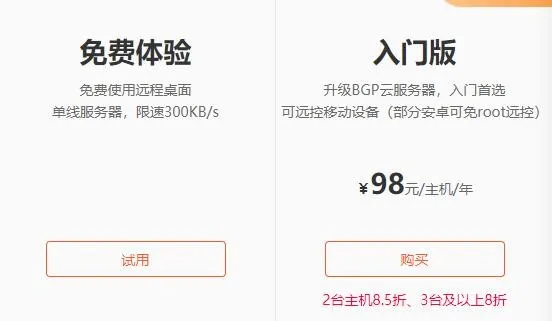 todesk和向日葵功能对比怎么样-todesk和向日葵功能对比介绍