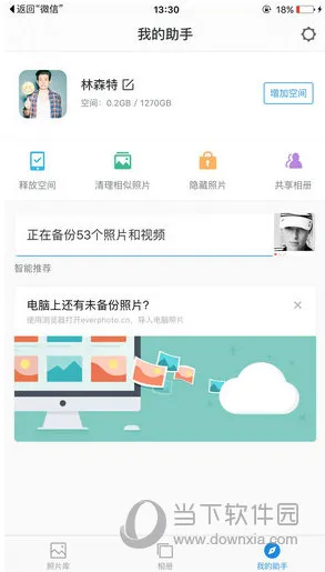 时光相册可放多少相片 时光相册APP能保存几张照片