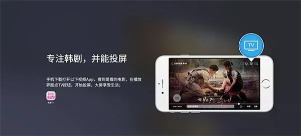 韩剧tv怎么投屏到投影仪-韩剧tv教程