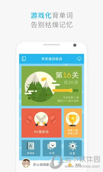 手机英语背单词软件哪个好 知米背单词等5款评测