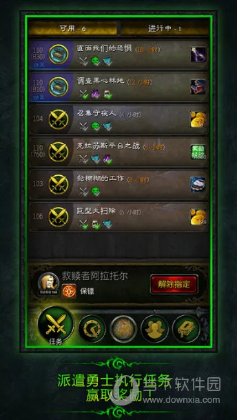 魔兽世界军团伴侣APP正式上架 随身魔兽世界玩转职业大厅