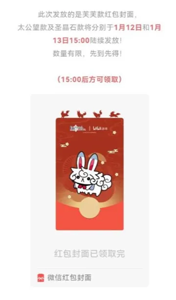 FGO微信春节红包封面发放时间是什么-微信教程