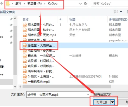 怎么把下载的音乐转成mp3-应用教程