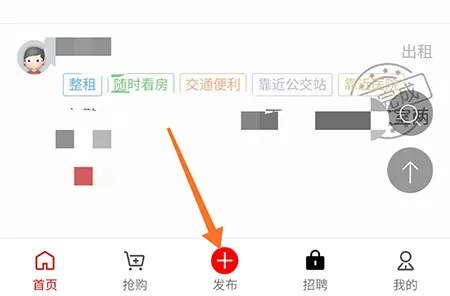 垫江论坛怎么发布房屋租售 相关发布方法介绍