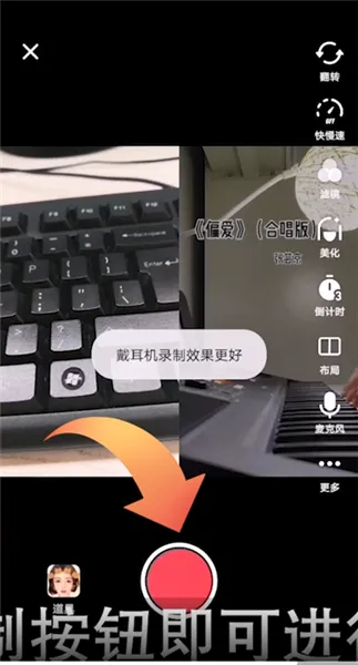 抖音怎么合拍视频-抖音教程