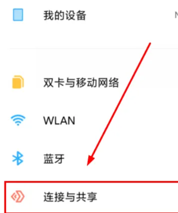 红米k30支持nfc的功能吗怎么用-应用教程