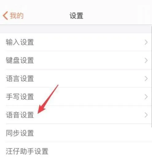 搜狗输入法语音输入在哪里-搜狗输入法语音输入查看教程-搜狗输入法教程