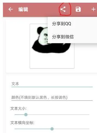 一个木函怎么制作表情包 自制表情功能教程