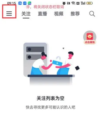 抖音水印怎么去除-抖音教程