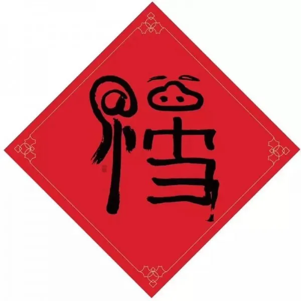 2019集五福攻略-应用教程