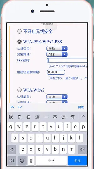 怎么改wifi密码-应用教程