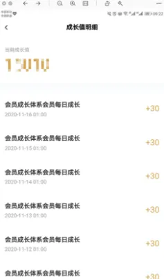 百度网盘怎么查询成长值明细-百度网盘查询成长值明细的步骤介绍