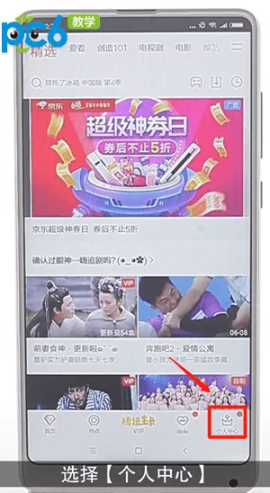 腾讯视频怎么开通vip-腾讯视频教程