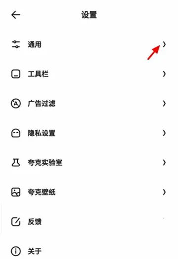 夸克浏览器怎么显示状态栏-quark夸克浏览器教程