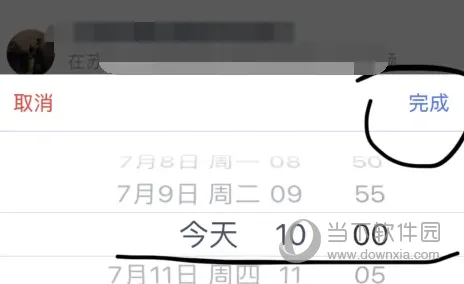 网易邮箱怎么设置待办 创建邮件代办方法介绍