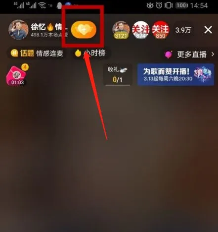 抖音直播间怎么点亮灯牌？抖音直播间点亮灯牌教程-抖音教程