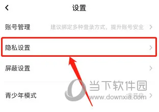 LOFTER怎么关闭热度显示 关闭方法介绍