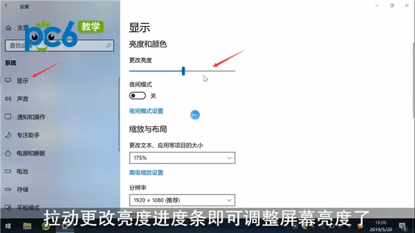 电脑屏幕亮度怎么调-应用教程