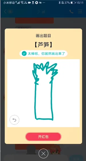 qq画图红包芦笋怎么画-QQ手机版教程