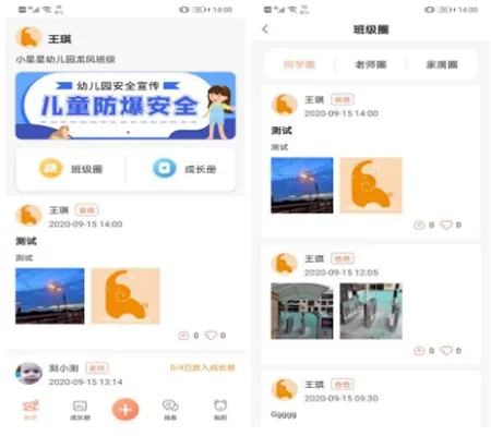 好用的儿童成长记录软件有哪些-应用教程