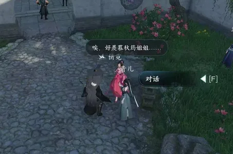逆水寒手游笛中情任务怎么做-逆水寒手游笛中情任务攻略​