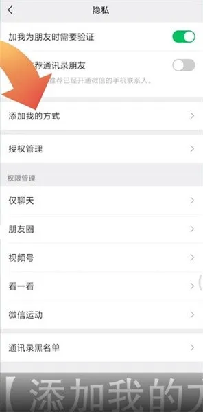 怎么不让别人通过手机号找到微信-微信教程