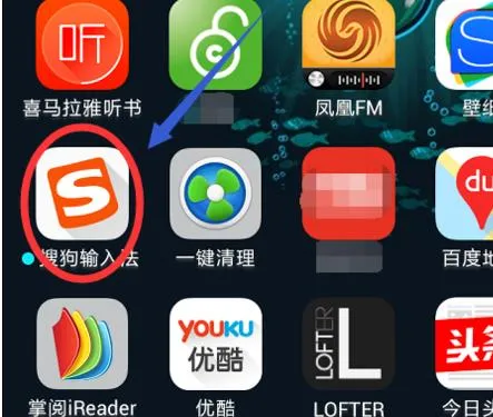 搜狗手机输入法怎么删除记忆词汇-搜狗输入法教程